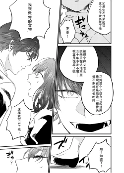 Page 10 of Minarai Sister to Kuufuku no Akuma| 见习修女与空腹恶魔——地下室的禁忌