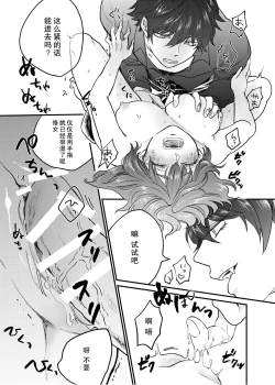 Page 16 of Minarai Sister to Kuufuku no Akuma| 见习修女与空腹恶魔——地下室的禁忌