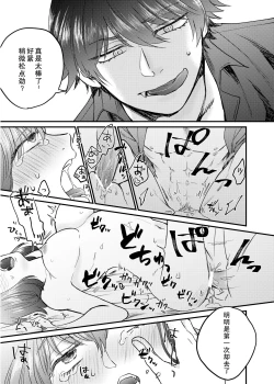 Page 18 of Minarai Sister to Kuufuku no Akuma| 见习修女与空腹恶魔——地下室的禁忌