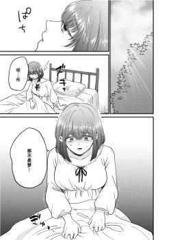 Page 20 of Minarai Sister to Kuufuku no Akuma| 见习修女与空腹恶魔——地下室的禁忌