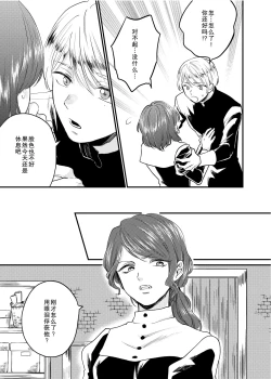 Page 22 of Minarai Sister to Kuufuku no Akuma| 见习修女与空腹恶魔——地下室的禁忌