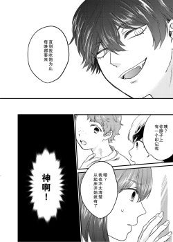 Page 25 of Minarai Sister to Kuufuku no Akuma| 见习修女与空腹恶魔——地下室的禁忌