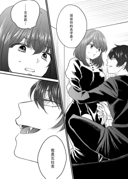 Page 27 of Minarai Sister to Kuufuku no Akuma| 见习修女与空腹恶魔——地下室的禁忌