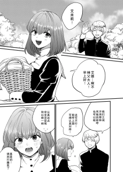 Page 2 of Minarai Sister to Kuufuku no Akuma| 见习修女与空腹恶魔——地下室的禁忌