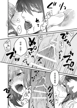 Page 31 of Minarai Sister to Kuufuku no Akuma| 见习修女与空腹恶魔——地下室的禁忌