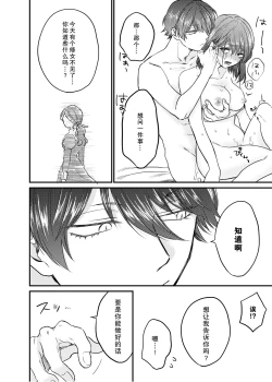 Page 33 of Minarai Sister to Kuufuku no Akuma| 见习修女与空腹恶魔——地下室的禁忌