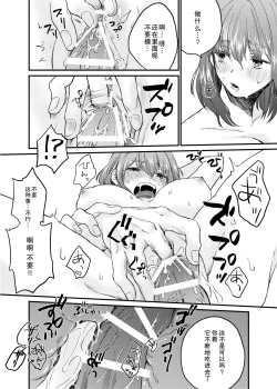 Page 34 of Minarai Sister to Kuufuku no Akuma| 见习修女与空腹恶魔——地下室的禁忌