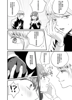 Page 41 of Minarai Sister to Kuufuku no Akuma| 见习修女与空腹恶魔——地下室的禁忌