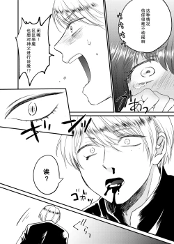 Page 47 of Minarai Sister to Kuufuku no Akuma| 见习修女与空腹恶魔——地下室的禁忌