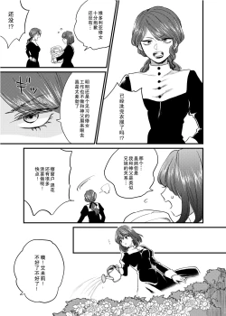Page 4 of Minarai Sister to Kuufuku no Akuma| 见习修女与空腹恶魔——地下室的禁忌
