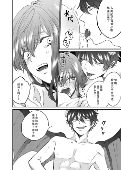 Page 59 of Minarai Sister to Kuufuku no Akuma| 见习修女与空腹恶魔——地下室的禁忌