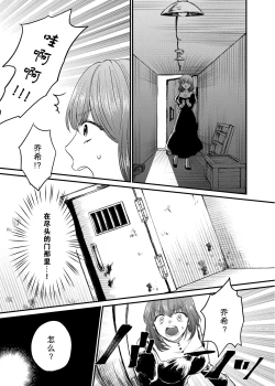 Page 6 of Minarai Sister to Kuufuku no Akuma| 见习修女与空腹恶魔——地下室的禁忌