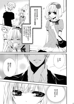 Page 12 of Forbidden.