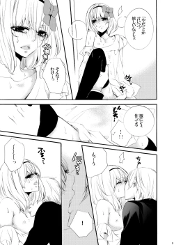 Page 8 of Forbidden.