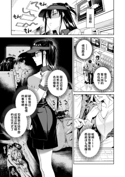 Page 7 of Koisuru Passion Monster