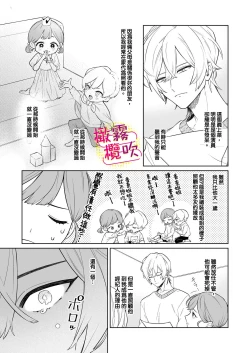 Page 6 of Love Scene mae ni Dakaremasu ~Osananajimi no Ikemen Haiyuu wa Manager ga Suki sugi | 帥氣演員弟弟超喜歡經紀人姐姐