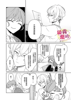 Page 9 of Love Scene mae ni Dakaremasu ~Osananajimi no Ikemen Haiyuu wa Manager ga Suki sugi | 帥氣演員弟弟超喜歡經紀人姐姐