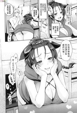 Page 117 of Lovepai - Watashi no Oppai Suki desu ka?