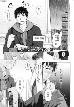 Page 118 of Lovepai - Watashi no Oppai Suki desu ka?