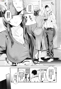 Page 120 of Lovepai - Watashi no Oppai Suki desu ka?