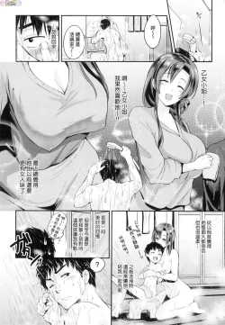 Page 121 of Lovepai - Watashi no Oppai Suki desu ka?