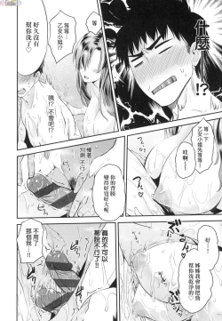 Page 123 of Lovepai - Watashi no Oppai Suki desu ka?