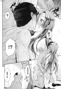 Page 131 of Lovepai - Watashi no Oppai Suki desu ka?
