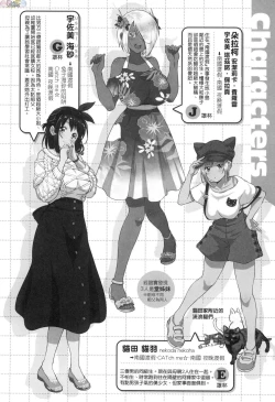 Page 147 of Lovepai - Watashi no Oppai Suki desu ka?