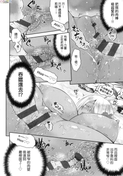 Page 169 of Lovepai - Watashi no Oppai Suki desu ka?