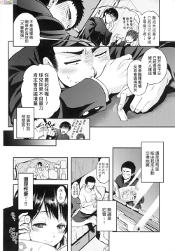 Page 185 of Lovepai - Watashi no Oppai Suki desu ka?