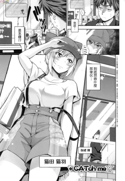 Page 208 of Lovepai - Watashi no Oppai Suki desu ka?