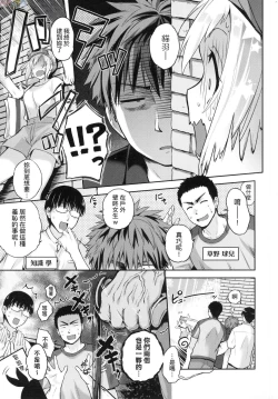 Page 210 of Lovepai - Watashi no Oppai Suki desu ka?