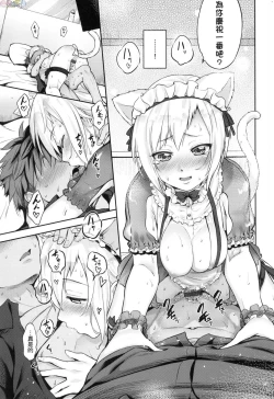 Page 222 of Lovepai - Watashi no Oppai Suki desu ka?