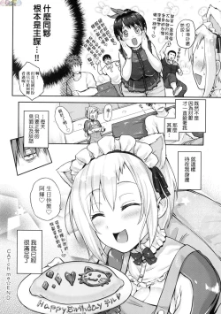 Page 235 of Lovepai - Watashi no Oppai Suki desu ka?