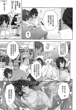 Page 36 of Lovepai - Watashi no Oppai Suki desu ka?