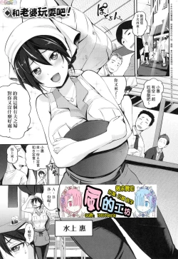 Page 4 of Lovepai - Watashi no Oppai Suki desu ka?