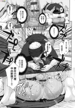 Page 52 of Lovepai - Watashi no Oppai Suki desu ka?