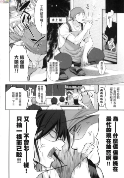 Page 5 of Lovepai - Watashi no Oppai Suki desu ka?