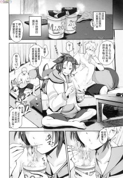 Page 93 of Lovepai - Watashi no Oppai Suki desu ka?