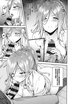 Page 102 of Haruiro Kanojo