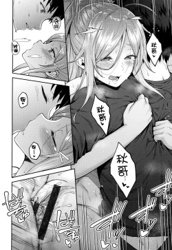 Page 113 of Haruiro Kanojo