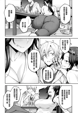 Page 119 of Haruiro Kanojo