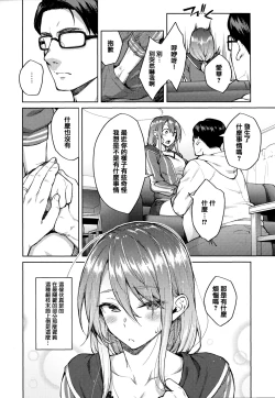 Page 11 of Haruiro Kanojo