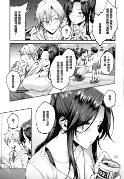 Page 120 of Haruiro Kanojo