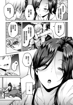 Page 122 of Haruiro Kanojo