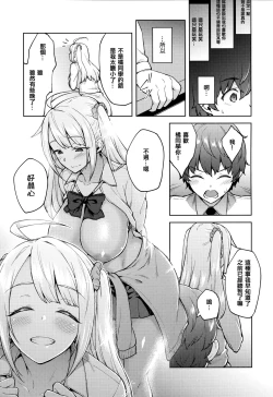 Page 176 of Haruiro Kanojo