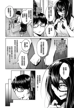 Page 189 of Haruiro Kanojo