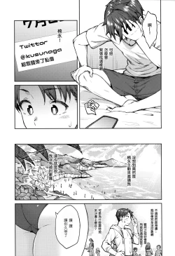 Page 192 of Haruiro Kanojo