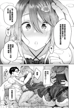 Page 20 of Haruiro Kanojo