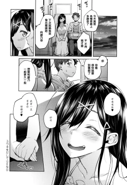 Page 211 of Haruiro Kanojo